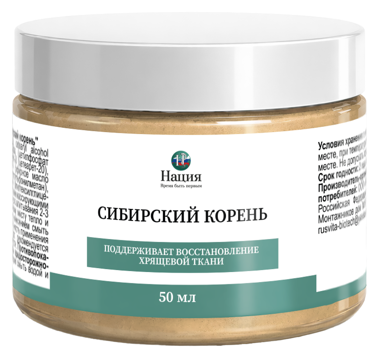 Сибирский корень